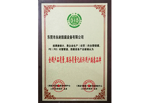 榮譽資質(zhì)